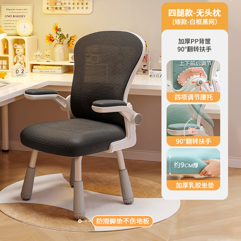 Silla de aprendizaje, silla para escribir, escuela secundaria, escuela secundaria, escuela primaria, cómoda, sedentaria, escritorio doméstico, silla de computadora especial para elevación infantil