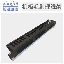 ��׼�C��24��C��������1U�C��ʽ48��ëˢ����������