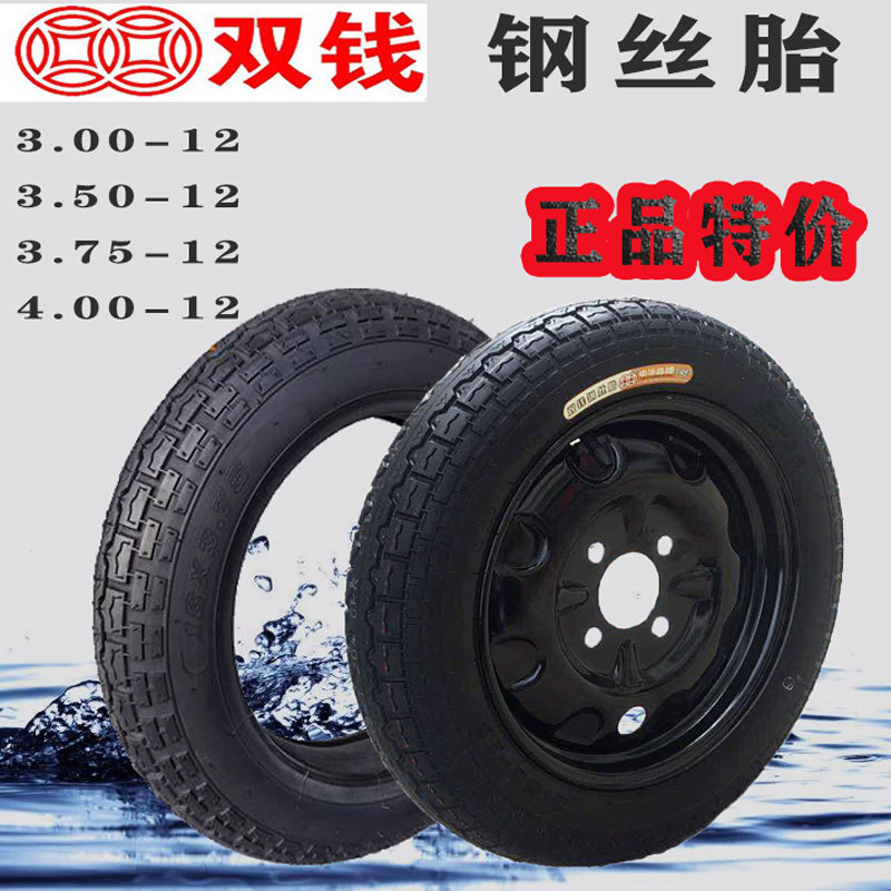 750r16全钢丝胎工厂外卖电动三轮车钢丝维修电动车耐磨厚钢丝胎