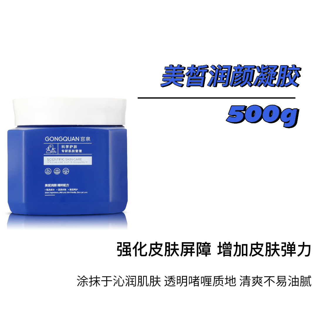 메이시 모이스춰 라이징 젤 500g