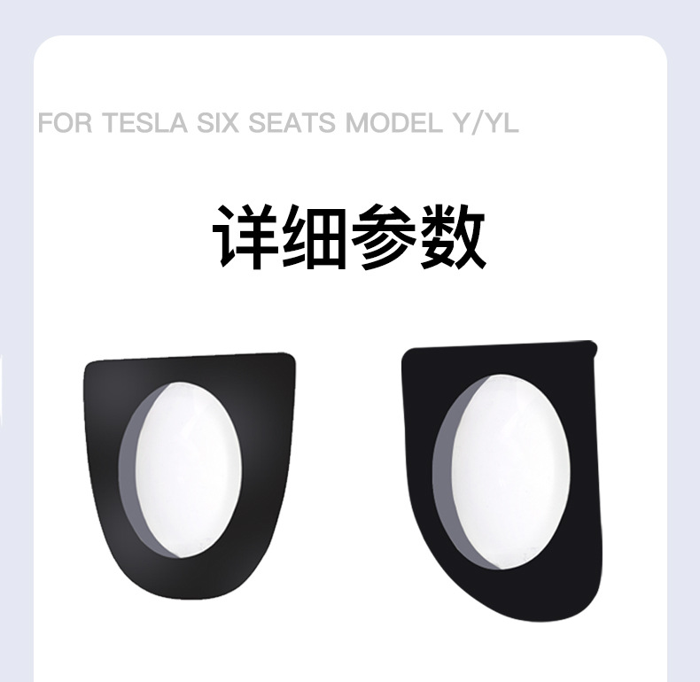 Suitable for Tesla's New Version of Model Y Six-Seater Model Yl Front Camera Lens Protective Cover