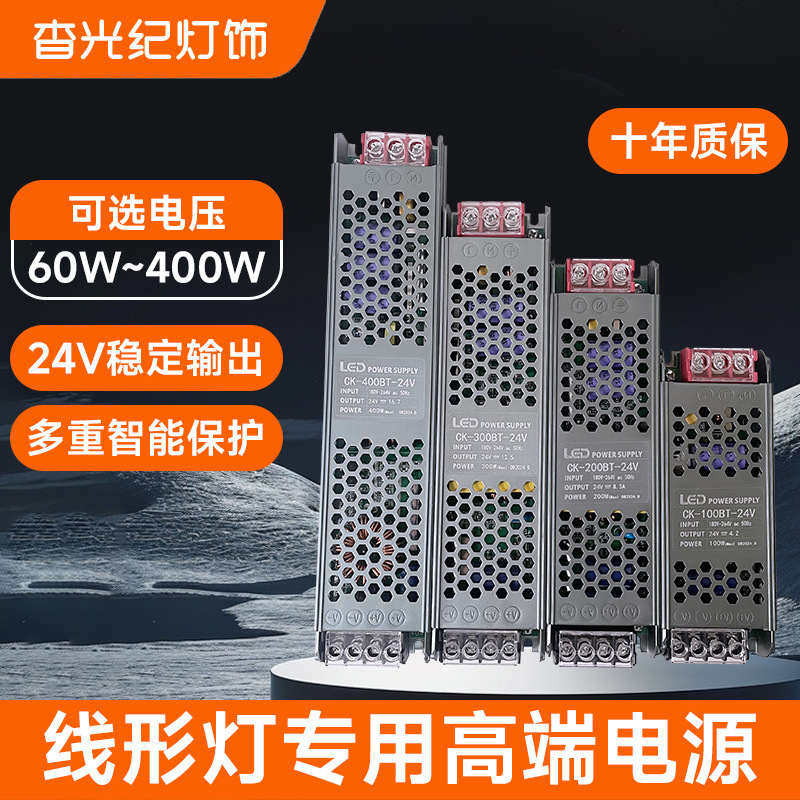 Led Light Universal Driver Power Supply Ballast 220 to 24V Transformer Silent Rectifier Mobile Phone Smart Home