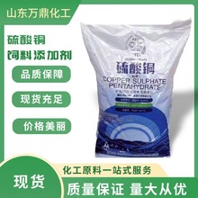 饲料级蓝矾晶体颗粒畜牧添加剂沉淀剂工业级硫酸铜价格美丽