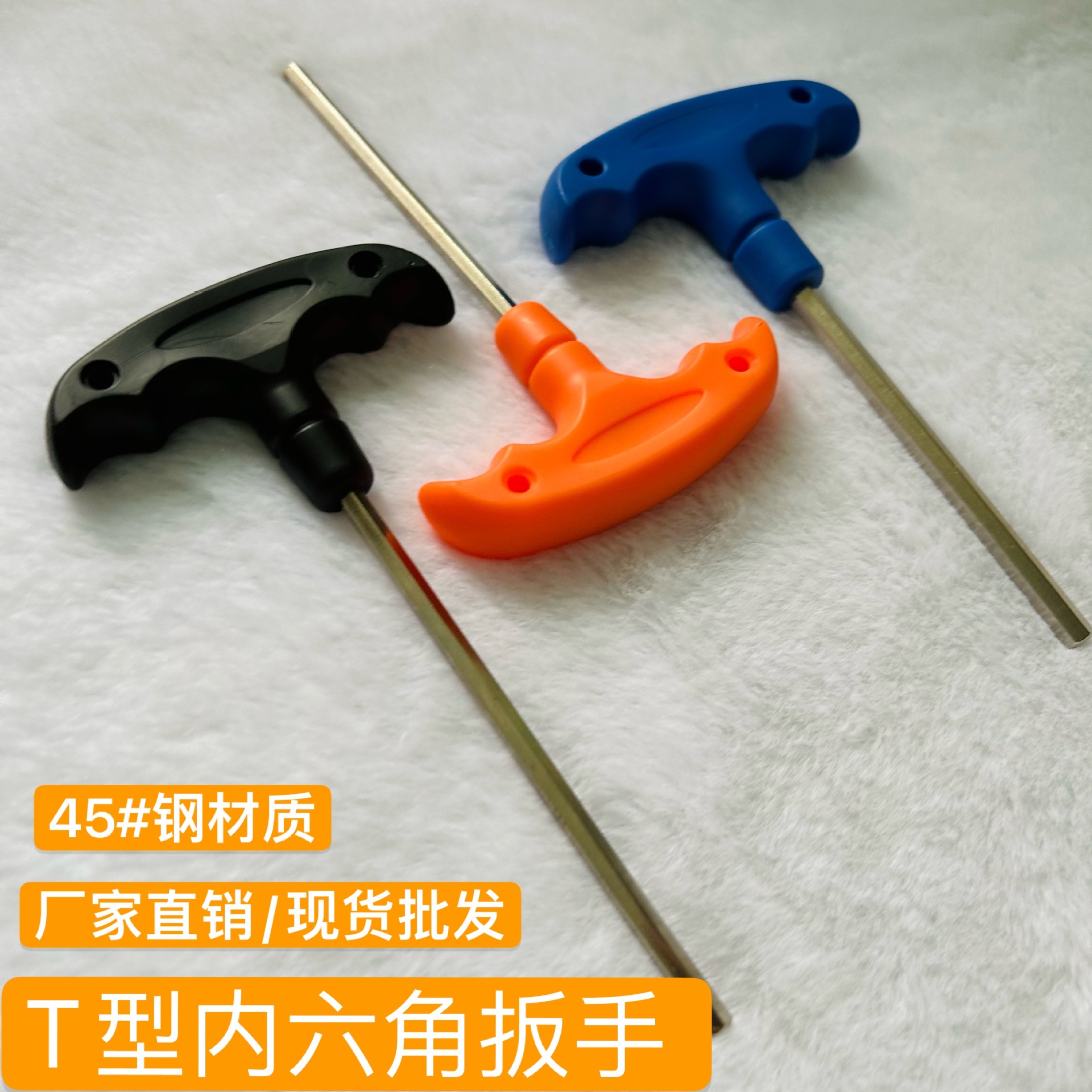 源头工厂4MMT型扳手塑胶手柄内六角螺丝刀批发
