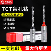 TCT盲孔钻钨钢数控排钻钻头整体合金木板开孔打孔扩孔2毫米
