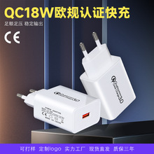 18W充电头适用华为小米苹果充电器qc3.0充电器原装正品usb充电头