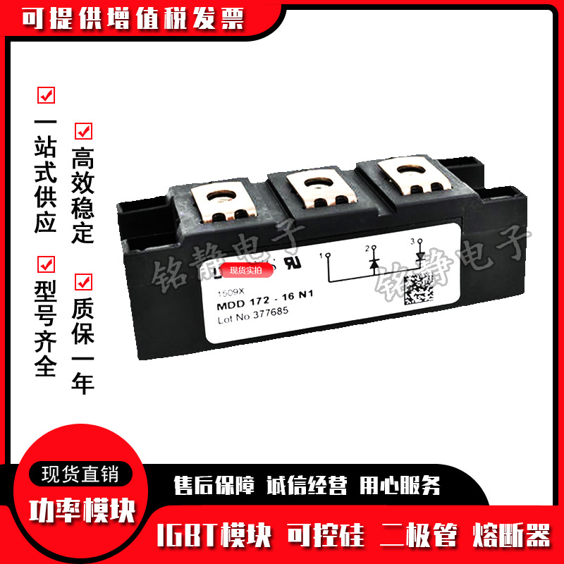 二极管MDD172-18N1B MDMA210P1600YD MDNA210P2200YD