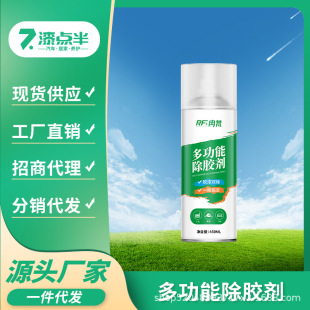 Snail Degumming Agent Rust Remover Aluminum Alloy Door and Window Glue Remover Paint Remover Glue Paint Double Removal 1 Bottle Processing Tool Fx