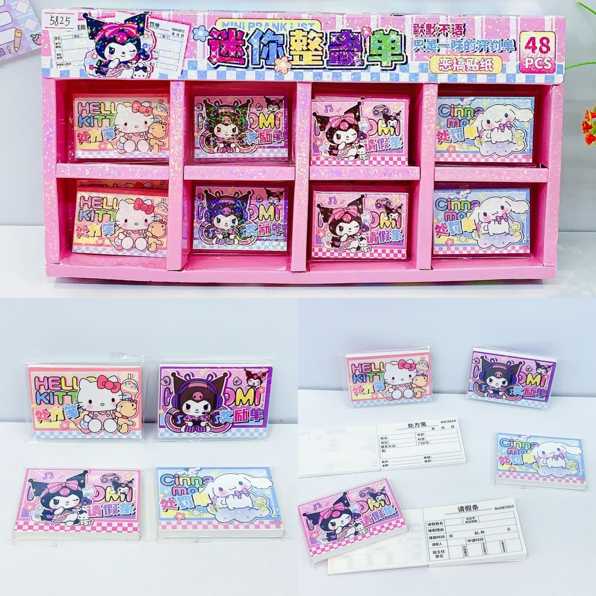 创意卡通三丽鸥系列整蛊单贴纸迷你趣味搞怪贴纸本奖励单请假条本