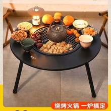 原始人围炉煮茶烤火炉套装烧烤木炭炉子家用2024新款烧烤架户外碳