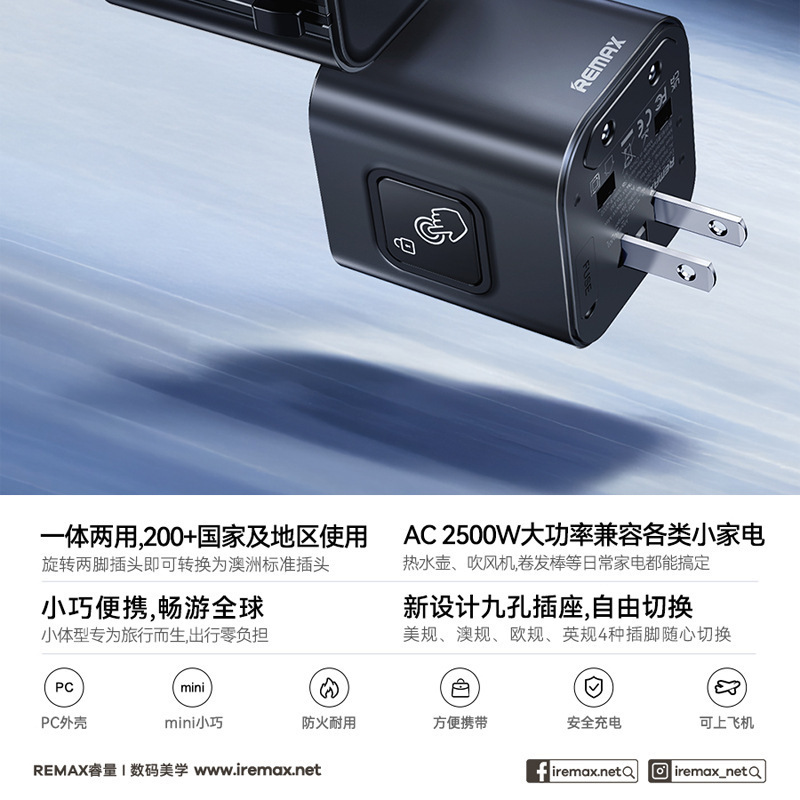 Remax 多機能トラベル充電器アダプター 2500W 米国、英国、ヨーロッパ、オーストラリア、グローバルユニバーサルから変換|undefined