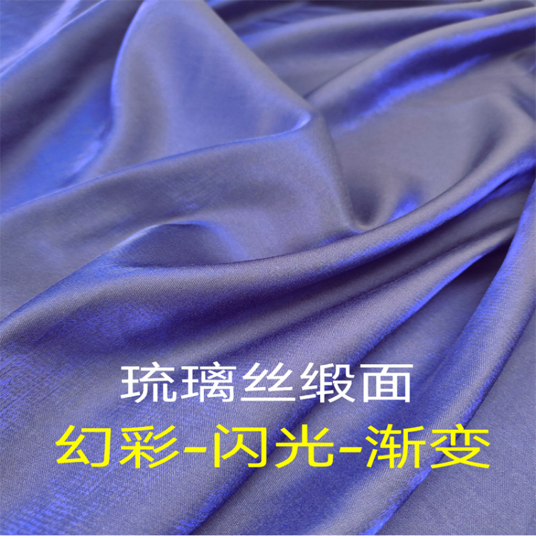 幻彩人鱼姬渐变布料水晶绸缎婚纱汉服连衣裙娃衣闪光琉璃丝缎面料-阿里巴巴