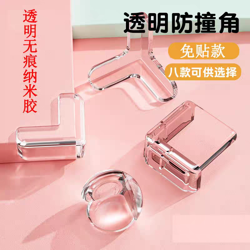 透明防撞角防撞贴儿童防磕碰加厚直角安全保护角贴玻璃桌角防撞角