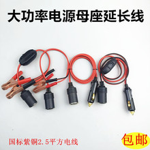 ��܇�d���b���L�����ƿ�A���c����ĸ�^12V24v����ĸ�����^����