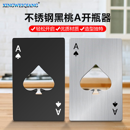 Ace of Spades Credit Card Bottle Opener Creative Playing Card Shape Bottle Opener Beer Opener Stainless Steel Home Tools