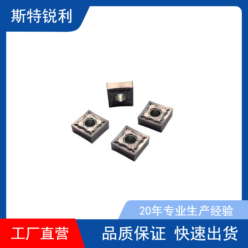 刨槽机刀片SNMG120404-TT/08-HS/04-HA不锈钢神器翘平角弯字机刀