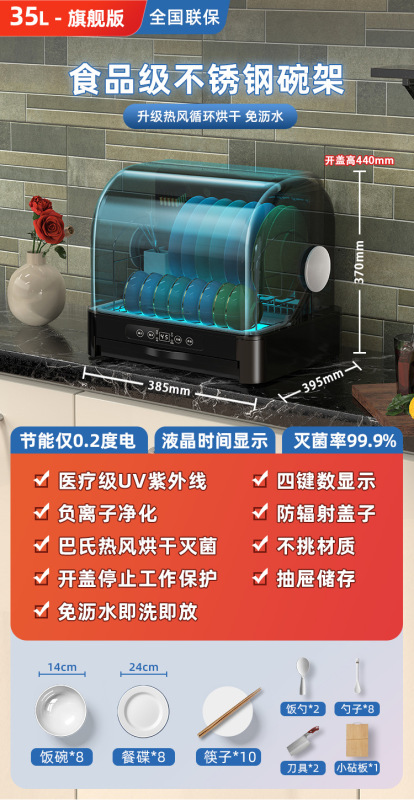 2025新款消毒柜家用小型碗筷台式紫外线免沥水热风循环烘干碗柜|undefined