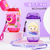 Disney, square children's handheld glass, cartoon cup, cute silica gel strawberry, new collection, 3D