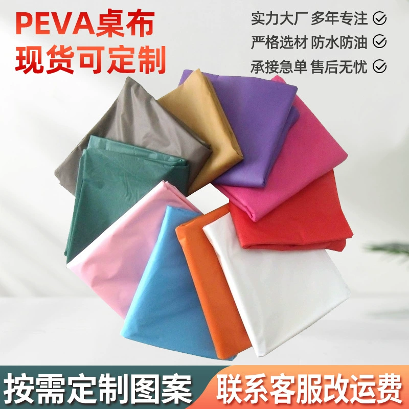 [✅一次性桌布现货加厚塑料PEVA跨境台布纯色派对pe圆形长方形可]