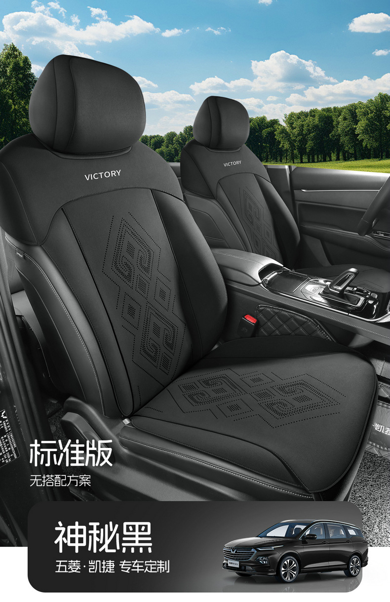 Wuling Kaijie six-seat special car seat cover six-seat half-pack suede four seasons universal fashion ventilated seat cover