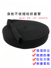 液压油管气管保护套编织套管电线保护管软布阻燃耐磨尼龙纺织套