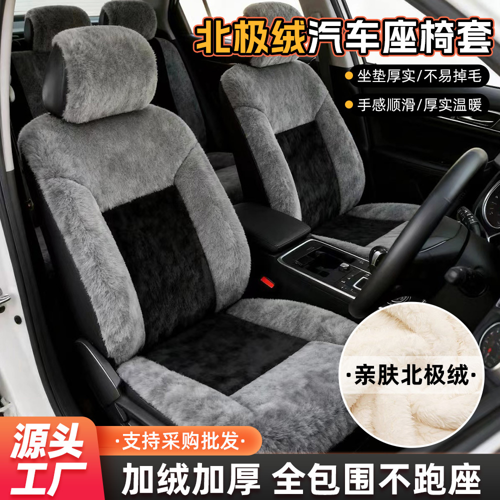 Invierno negro-medio de color de peluche cubierta de asiento de automóvil calentamiento cojín de asiento universal cubierta de asiento de automóvil image 1