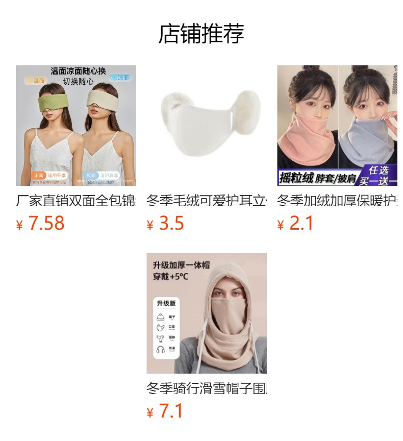 预览状态下无法点击,发布后,可点击跳转到对应的商品页面