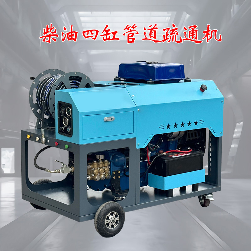 洁来仕柴油四缸疏通机工业级超高压清洗疏通二合一物业路政疏通