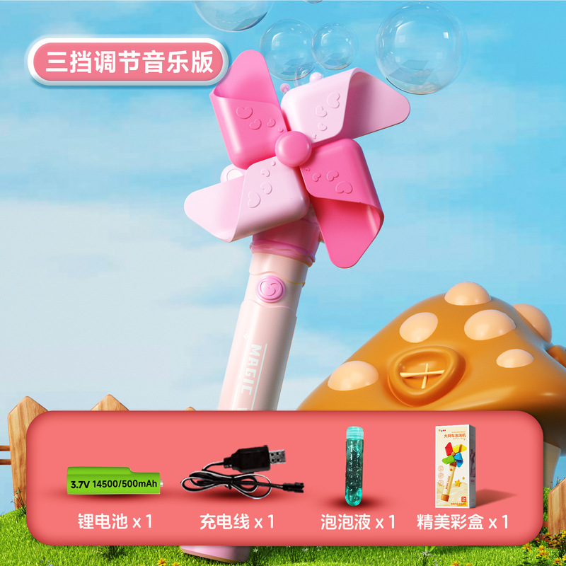大风车泡泡机全自动吹泡泡玩具炫彩灯光网红爆款儿童手持泡泡棒|undefined