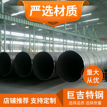 大口径螺旋钢管石油天然气输送直缝焊管不锈钢焊接螺旋管污水排放