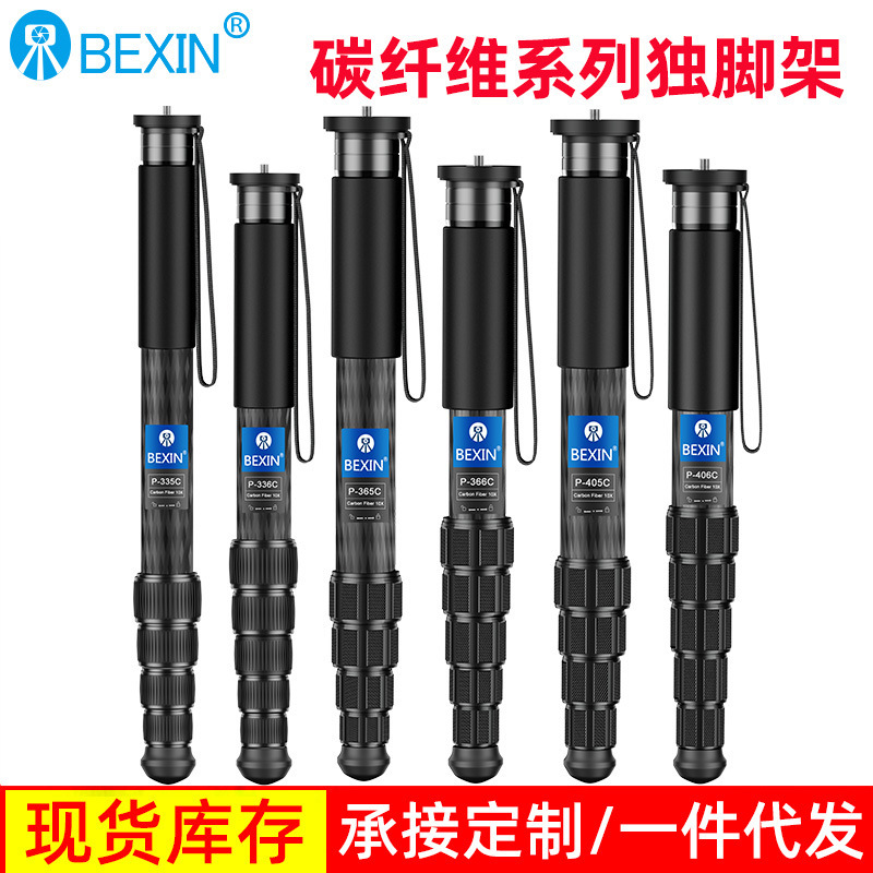 Beixin carbon fiber monopod installation SLR camera photography easy to carry bracket monopod phase accessories Beixin carbon fiber monopod installation SLR camera photography easy to carry bracket monopod phase accessories
