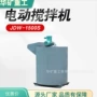 加固井下支护注浆搅拌机