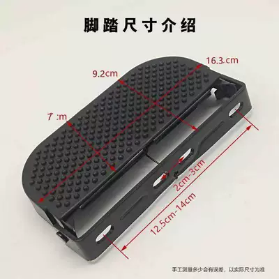 Footrests for Electric Motorcycles — Electric vehicle pedal