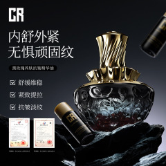 CR黒薔薇養肌抗シワ精華油抗シワ淡化小紋補水保湿養肌精華油養肌卸売り