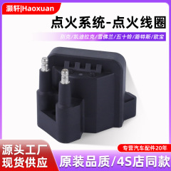 カーアクセサリー点火コイル 10467067 シボレー/五菱/ロータス/オペル部品に適しています