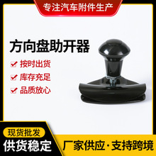 跨境代发汽车方向盘助开器电镀电泳工艺方向盘助力器汽车货车通用