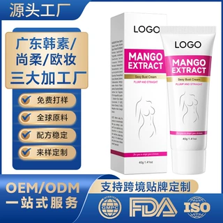 跨境现货美乳霜 SADOER木瓜椰萃精粹美乳霜按摩霜60g外贸工厂定制