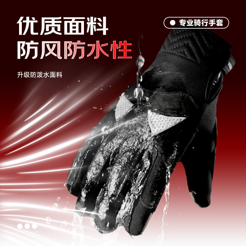 骑行手套男秋冬季骑士防滑越野骑行电动车触屏摩托车全指手套赛车|undefined