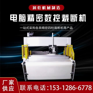 智能自动输送裁断机带式汽车后备箱无纺布成型裁断机