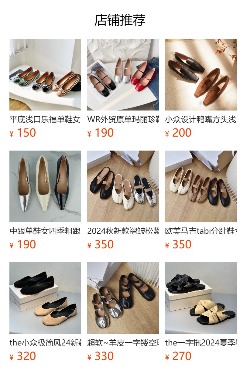 预览状态下无法点击,发布后,可点击跳转到对应的商品页面