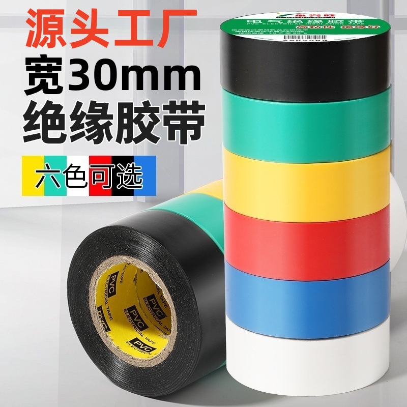 Cinta aislante de cinta eléctrica de 30mm ensanchada al por mayor pvc resistente a altas temperaturas e impermeable cinta eléctrica negra alta viscosidad retardante de llama