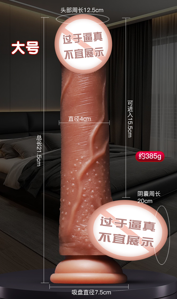 Realistic Silicone Dildo for Women, Soft Liquid Silicone, Irregular Shape, Flesh Tone — detail image 11