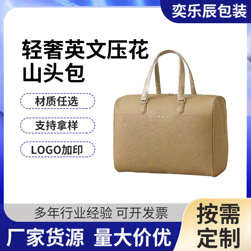 轻奢英文压花山头包皮革通用被子包装套件被子四件套收纳袋