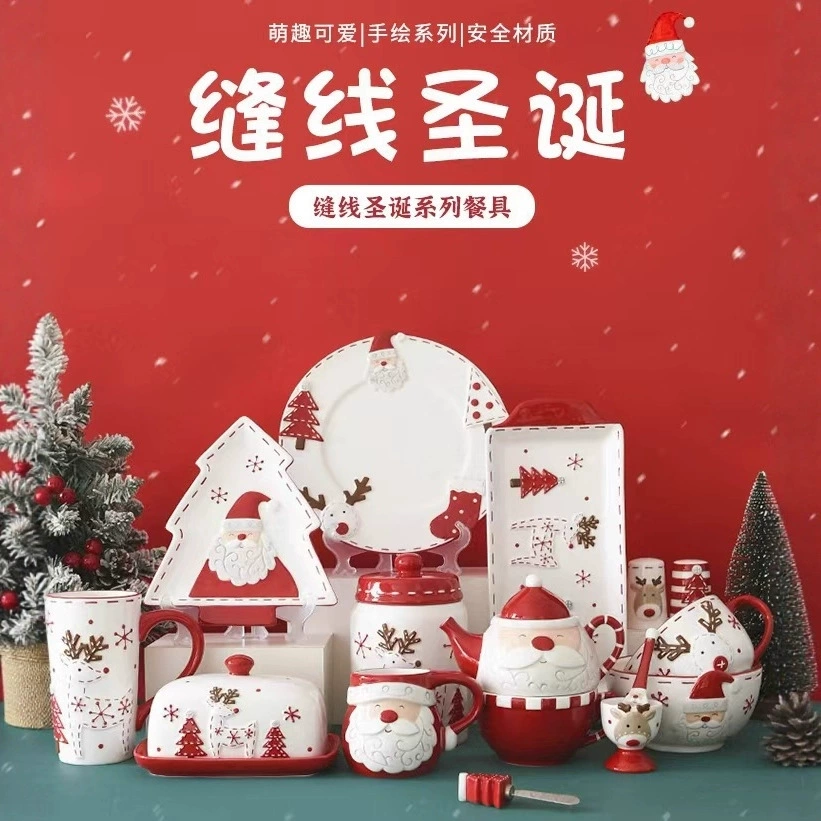 Хиты продаж для трансграничной торговли, в наличии, прямые оптовые поставки от производителей, рождественская посуда в скандинавском стиле, ограниченная серия: тарелки, миски, чашки и блюдца, всего 30 моделей, поддержка дропшиппинга.