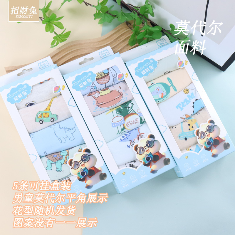 男童莫代尔5条盒装