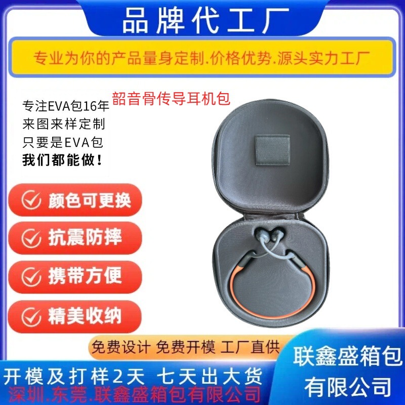 Suitable for Shaoyin Bone Conduction Headphones/S803/S810/S820S700S710 Storage Box Headphone Case