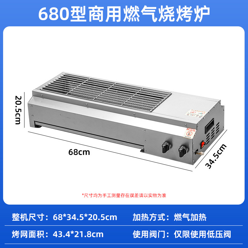 680 상업용 가스 그릴 모델