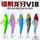 Sinking Metal Blade Baits  Deep Diving Minnow Lures Fresh Water Bass Swimbait Tackle Gear