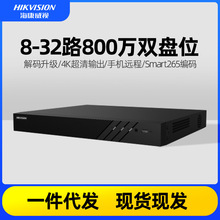 海康威視網絡硬盤錄像機4路DS-7808N-R2網絡高清監控主機設備刻錄