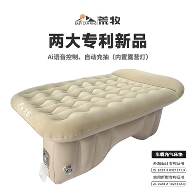 In-Car Sleeping Gadget, Vehicle-mounted inflatable bed